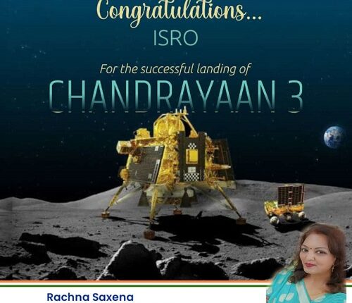 चंद्रयान - 3 की सफलता पर ISRO की पूरी टीम को हार्दिक शुभकामनाएं !