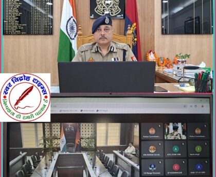 DGP UP द्वारा शान्ति एवं कानून-व्यवस्था के संबंध में समीक्षा बैठक संपन्न !