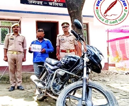 थाना भीमपुरा जनपद बलिया पुलिस द्वारा चोरी की मोटर साइकिल के साथ 01 नफर अभियुक्त गिरफ्तार !