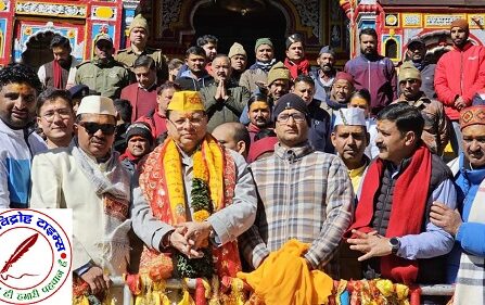 मुख्यमंत्री श्री पुष्कर सिंह धामी श्री बदरीनाथ धाम में पूजा अर्चना कर प्रदेश में सुख समृद्धि एवं शांति की कामना की !