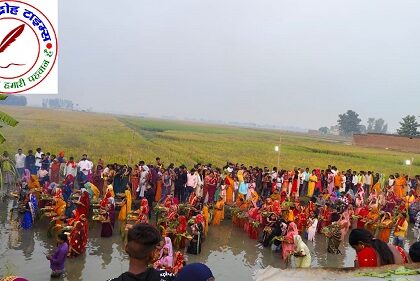 बड़े ही धूमधाम से मनाया जा रहा है आस्था का महापर्व छठ पूजा !