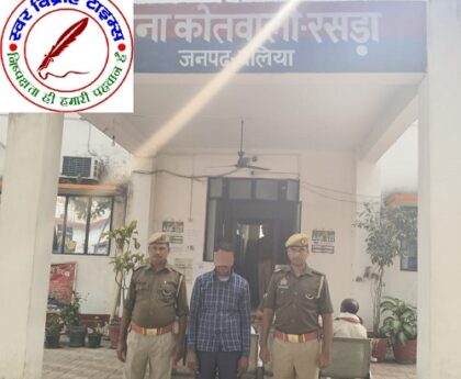 थाना रसड़ा, जनपद बलिया पुलिस द्वारा 01 नफर वांछित अभियुक्त को किया गया गिरफ्तार !