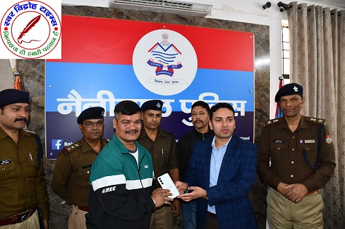 29.60 लाख रुपए के 160 मोबाइल फोन नैनीताल पुलिस ने ढूंढ निकाले ! SSP नैनीताल ने हल्द्वानी में मोबाइल स्वामियों को फोन किए सुपुर्द, चेहरे पर लौटाई मुस्कान ! नैनीताल पुलिस ने वर्ष में अभी तक 74.74 लाख रुपए के कुल 404 मोबाइल फोन किए बरामद !