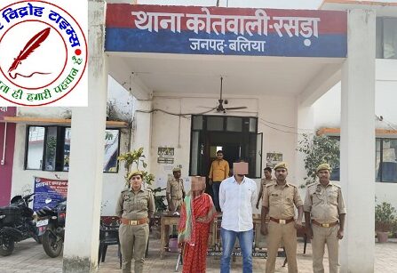 थाना रसड़ा, जनपद बलिया पुलिस द्वारा दहेज हत्या से सम्बन्धित 02 नफर वांछित अभियुक्त गिरफ्तार !