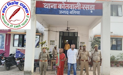 थाना रसड़ा, जनपद बलिया पुलिस द्वारा दहेज हत्या से सम्बन्धित 02 नफर वांछित अभियुक्त गिरफ्तार !