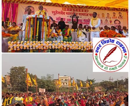 सुहेल देव भारतीय समाज पार्टी महिला हक अधिकार महारैली का आयोजन !