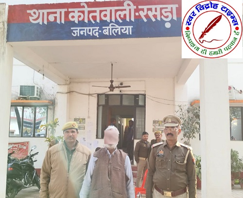 थाना रसड़ा, जनपद बलिया पुलिस द्वारा मु0अ0सं0 625/2024 धारा 109, 115 (2), 352, 351(3), 3 (5) BNS से सम्बन्धित 01 नफर वांछित अभियुक्त गिरफ्तार !