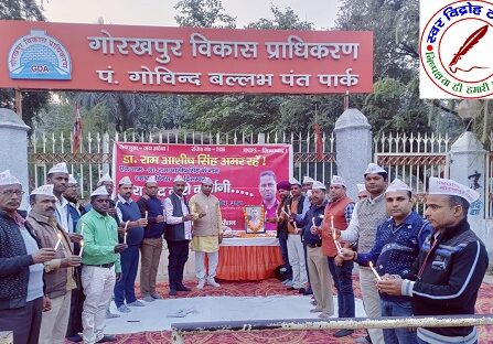 अटेवा के प्रदेश अध्यक्ष विजय कुमार बंधु के आवाहन पर प्रदेश के सभी जनपदों में 7 दिसंबर को स्व० राम आशीष सिंह का शहादत दिवस मनाया गया !