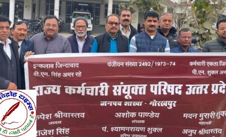 राज्य कर्मचारी संयुक्त परिषद का एक प्रतिनिधिमंडल ADM सिटी अंजनी कुमार सिंह को दिया ज्ञापन !