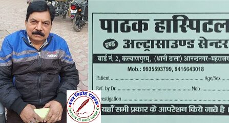 पाठक हॉस्पिटल और अल्ट्रासाउंड सेंटर की तरफ से गणतंत्र दिवस - 2025 की हार्दिक शुभकामनाएं !