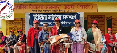 दिशिता महिला मंडल रेनूसागर द्वारा कम्बल वितरण !