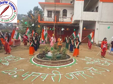 मॉर्डन लिटिल फ्लावर चिल्ड्रेन एकेडमी बहदुरी बाजार में बड़े धूमधाम के साथ मनाया गया गणतंत्र दिवस - 2025 !