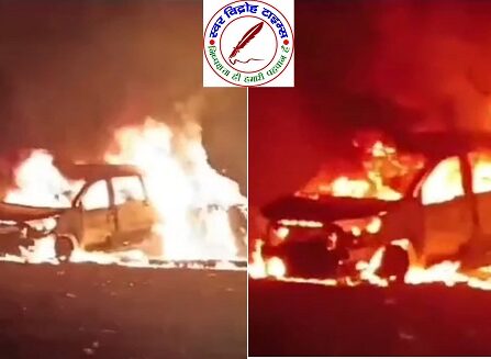 सड़क के किनारे खड़ी कार बनी आग का गोला ! जलकर खाक, कब्रिस्तान के पास पार्क कर मुलाकात करने गया था चालक !