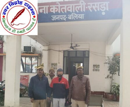 थाना रसड़ा द्वारा मु0अ0सं0 04 / 2025 धारा 137 (2), 87 BNS से सम्बन्धित 01 नफर वांछित अभियुक्त गिरफ्तार !