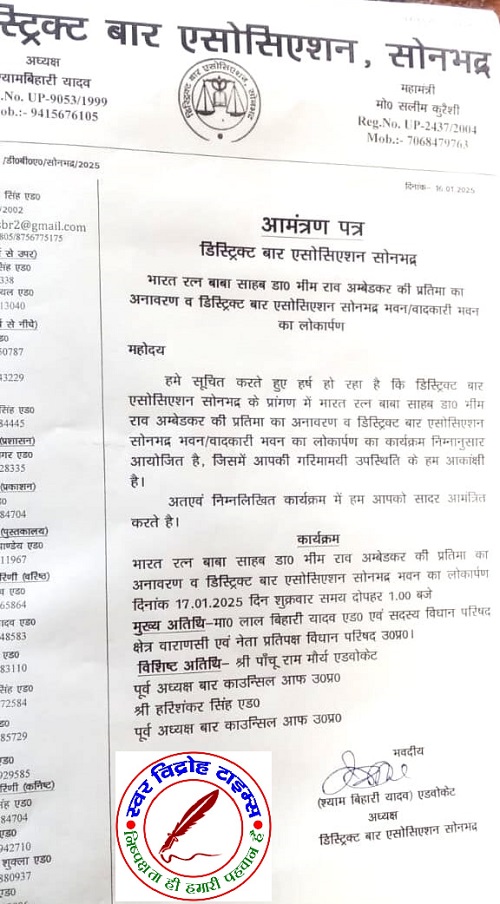 भारत रत्न बाबा साहेब डॉक्टर भीमराव अंबेडकर की प्रतिमा का अनावरण एवं डी बी ए भवन का लोकार्पण !