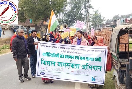 किसान जागरूकता अभियान रैली का हुआ शुभारंभ !