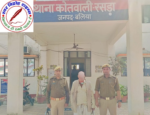 थाना रसड़ा, जनपद बलिया पुलिस द्वारा पॉक्सो एक्ट से सम्बन्धित 01 नफर अभियुक्त गिरफ्तार !