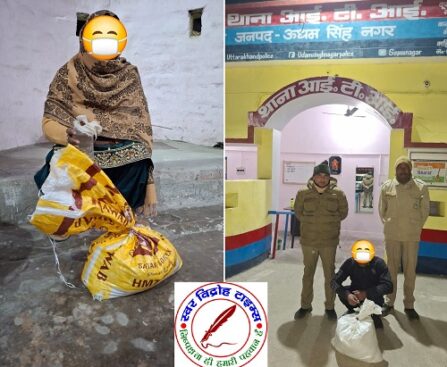 दिनांक 5/2/25 को थाना ITI पुलिस द्वारा 103 पाउच लगभग 45 लीटर कच्ची शराब के साथ एक अभियुक्त और एक अभियुक्ता को किया गिरफ्तार !