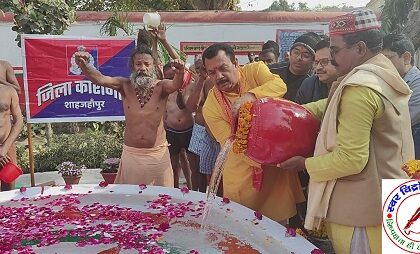शाहजहांपुर जेल में बंदियों को संगम के पवित्र जल में स्नान करने का सौभाग्य हुआ प्राप्त !