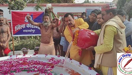 शाहजहांपुर जेल में बंदियों को संगम के पवित्र जल में स्नान करने का सौभाग्य हुआ प्राप्त !