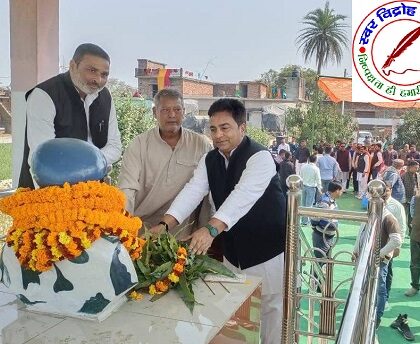 पुलवामा शहीद पंकज त्रिपाठी को श्रंद्धाजलि ! गूंजे देशभक्ति के नारे, शहादत को याद किया गया !