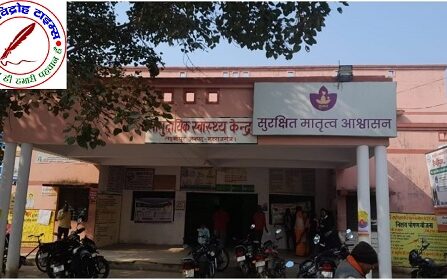 मुख्य चिकित्सा अधिकारी ने लक्ष्मीपुर सामुदायिक स्वास्थ्य केंद्र (सीएचसी) का किया औचक निरीक्षण !