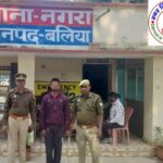 थाना नगरा जनपद बलिया पुलिस द्वारा दुष्कर्म / पॉक्सो एक्ट से संबंधित 01 नफर अभियुक्त गिरफ्तार !