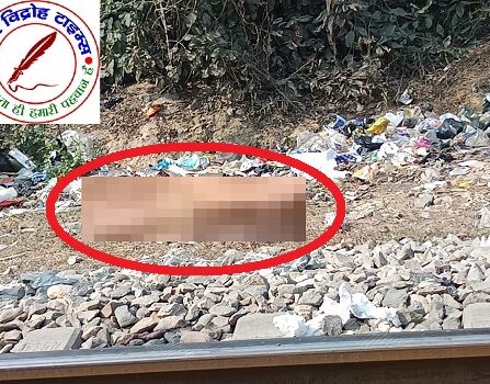 ट्रेन से अज्ञात युवक की कटकर दर्दनाक मौत !