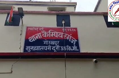 पति समेत चार दहेज उत्पीड़न का मुकदमा दर्ज !