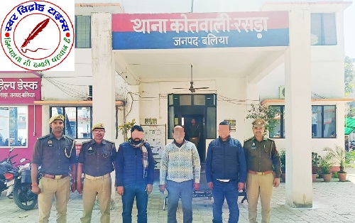 थाना रसड़ा पुलिस टीम ने गबन की घटना का किया सफल अनावरण ! 03 नफर अभियुक्त गिरफ्तार !