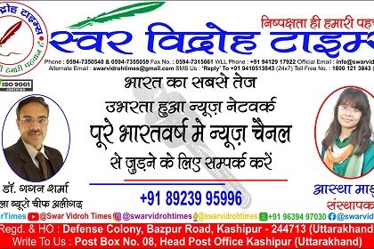 डॉ. गगन शर्मा बने जिला ब्यूरो चीफ अलीगढ़ !