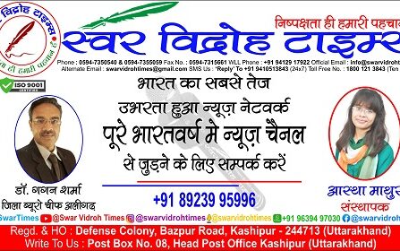 डॉ. गगन शर्मा बने जिला ब्यूरो चीफ अलीगढ़ !