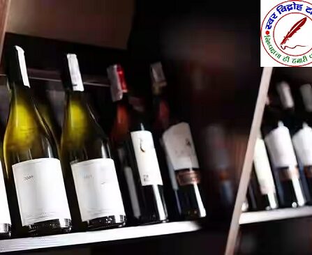 होली पर लिकर शॉप पूर्णतय बंद !