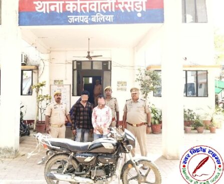 थाना रसड़ा जनपद बलिया पुलिस द्वारा 02 नफर चोरी के अभियुक्त गिरफ्तार, कब्जे से एक अदद चोरी की मोटर साइकिल (बिना नम्बर प्लेट) बरामद !