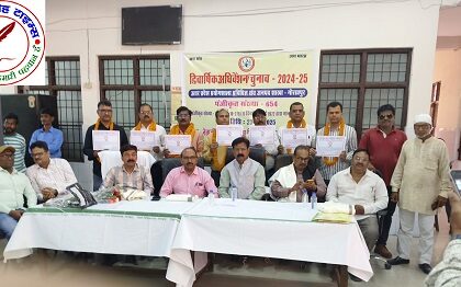उ.प्र. प्राविधिज्ञ प्रयोगशाला संघ, शाखा गोरखपुर का द्विवार्षिक निर्वाचन निर्विरोध सम्पन्न हुआ !
