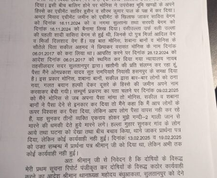 किसी से सौदा, किसी से बयाना, एग्रीमेंट किया किसी और को, बैनामा कर दिया पांचवें को अब धारा 420 में हो रही एफआईआर,जेल जाने का है इंतजार, ऐसे में क्या करें सरकार राजस्व विभाग बना तमाशबीन !