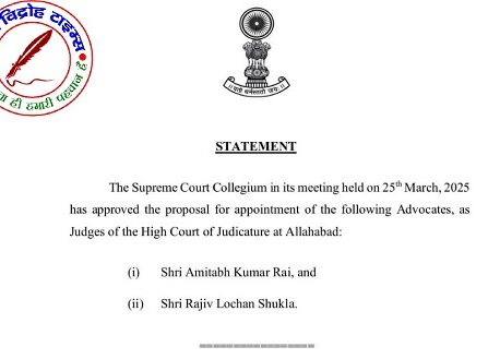 इलाहाबाद हाईकोर्ट को मिले दो नए जज !