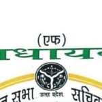 विधायक अब नहीं कर पाएंगे 'पास' की रंगबाजी !