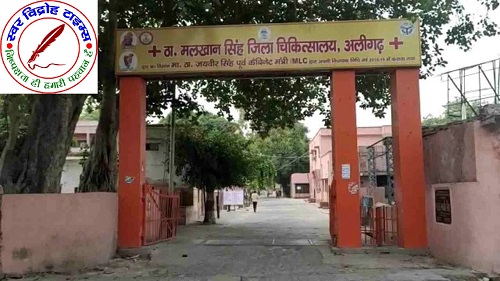 जिला अस्पताल में बनेगा चार मंजिला इमरजेंसी ब्लॉक !