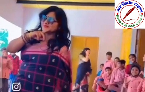 स्कूली बच्चों के बीच फैशन शो कार्यक्रम ! रील वायरल !