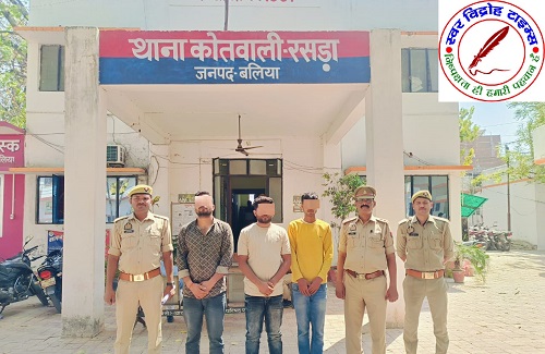 थाना रसड़ा जनपद बलिया पुलिस द्वारा गोवध अधिनियम से संबंधित 03 नफर अभियुक्त गिरफ्तार ! कब्जे से 01 पिकअप वाहन में लदे 03 राशि गोवंश (गाय / साड़) व एक अदद स्विफ्ट डिजायर वाहन बरामद !