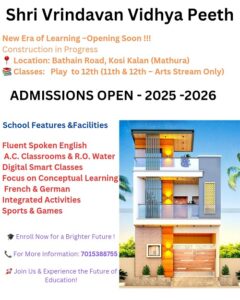 Shree Vrindavan Vidhya Peeth - Admission Open