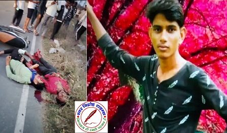 सड़क हादसे में पिकअप ने बाइक सवार को मारी जोरदार टक्कर ! एक युवक की मौत, एक की हालत गंभीर, गाड़ी लेकर चालक फरार !