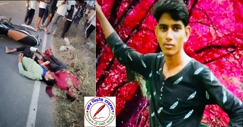 सड़क हादसे में पिकअप ने बाइक सवार को मारी जोरदार टक्कर ! एक युवक की मौत, एक की हालत गंभीर, गाड़ी लेकर चालक फरार !