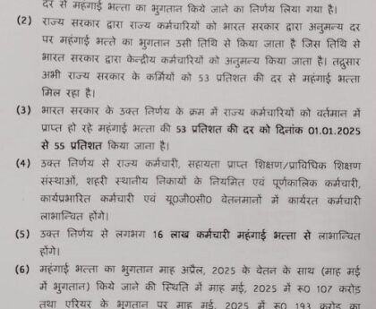 यूपी सरकार का यूपी के लाखों कर्मचारियों को बड़ा तोहफा !