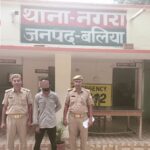 थाना नगरा जनपद बलिया पुलिस द्वारा पॉक्सो एक्ट से संबंधित 01 नफर वांछित अभियुक्त को किया गया गिरफ्तार !