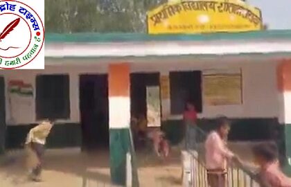 प्राथमिक विद्यालय में बच्चों से झाड़ू लगवाने का वीडियो वायरल ! शिक्षा विभाग ने लिया संज्ञान !