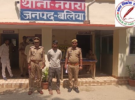थाना नगरा जनपद बलिया पुलिस द्वारा दुष्कर्म से सम्बन्धित 01 नफर वांछित अभियुक्त गिरफ्तार !