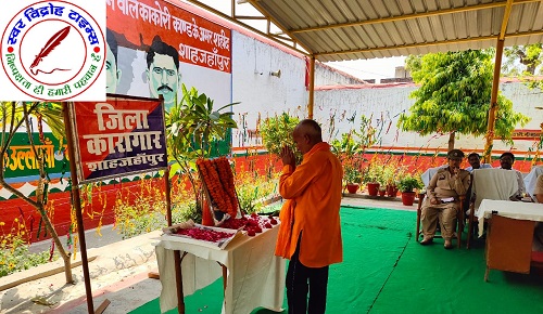 शाहजहांपुर जेल में भारत रत्न डॉक्टर भीमराव अंबेडकर की 134वीं जयंती धूमधाम के साथ मनाई गई !