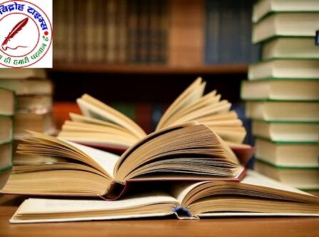 दुकान पर पहुंचे अधिकारी किताबों के रेट सुन उड़े होश ! अभिभावक बनकर खंड शिक्षाधिकारी ने की जांच, कक्षा एक की किताबें 9,239 की बताई !